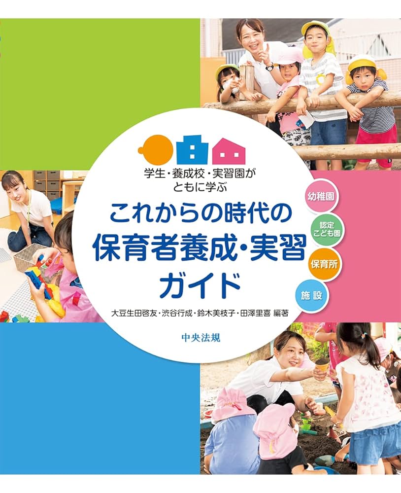保育学生のための実践国語表現 保育学生のための実践国語表現 : ブックスドリーム 学参ストア1